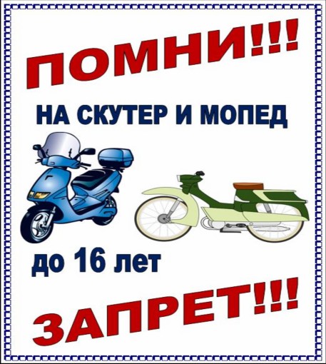 Источник повышенной опасности (разъясняет Прокуратура Правдинского района).