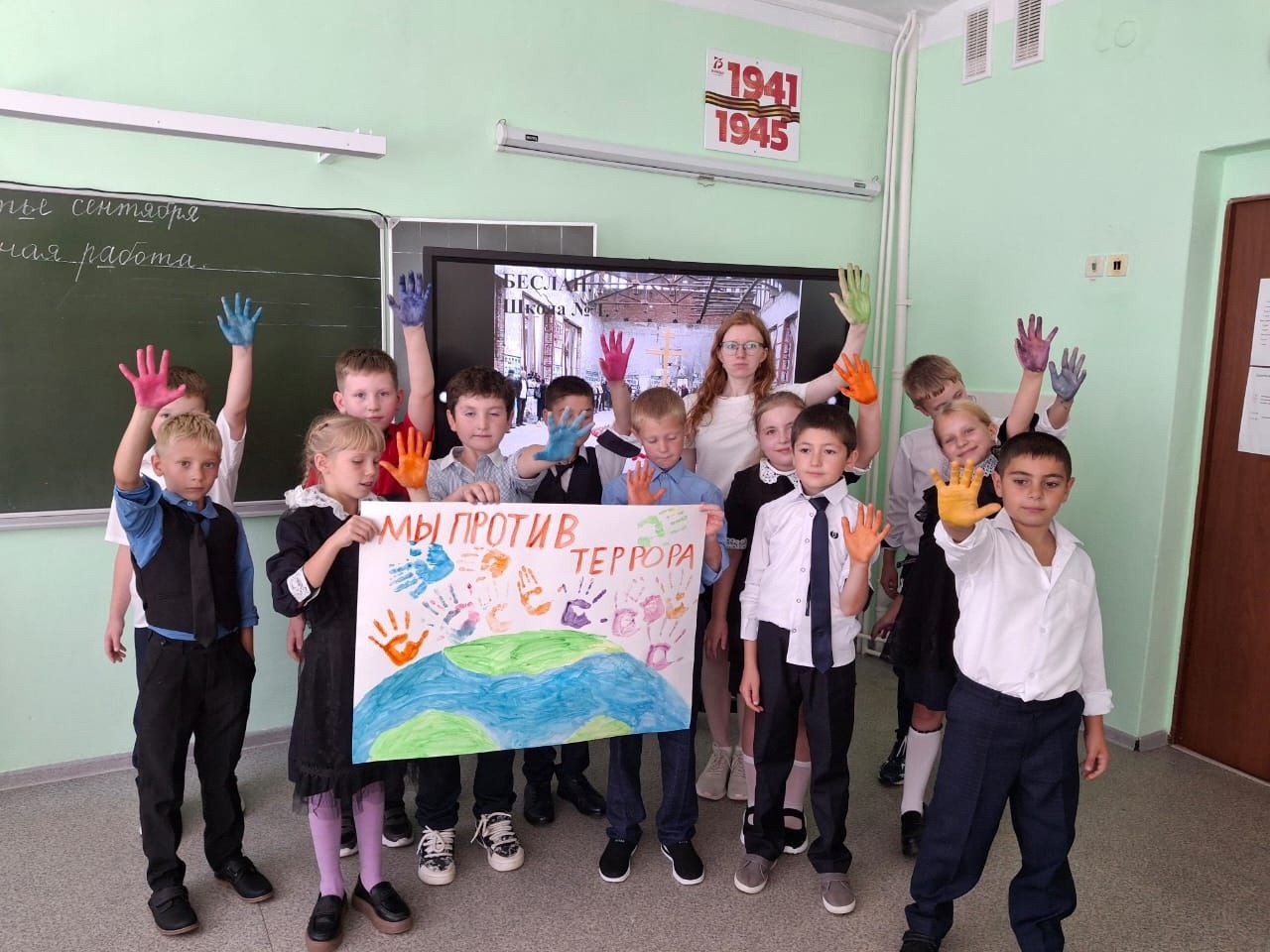 День солидарности в борьбе с терроризмом.