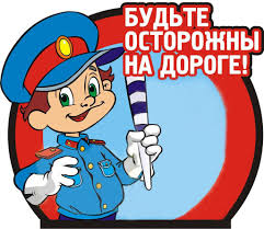 &amp;quot;Дети - пешеходы! Дети - пассажиры!&amp;quot;.