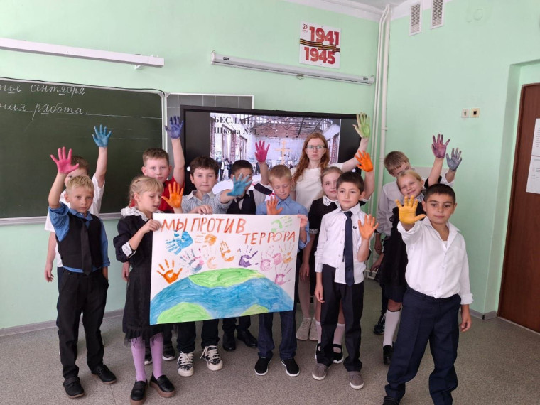 День солидарности в борьбе с терроризмом.