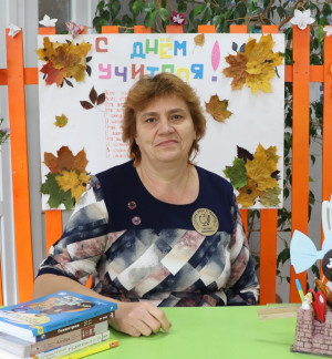 Леонова Светлана Николаевна Леонова Светлана Николаевна